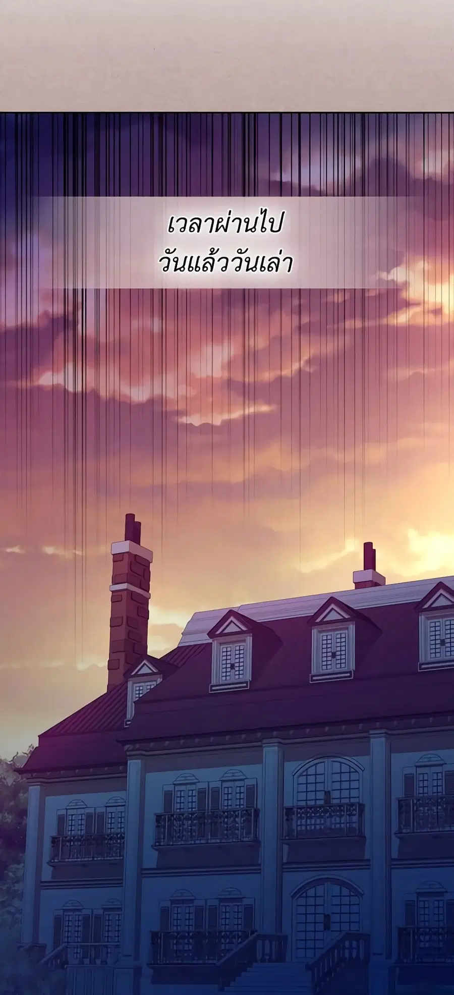 I Became a Duke’s Maid ตอนที่ 20 หน้า 3