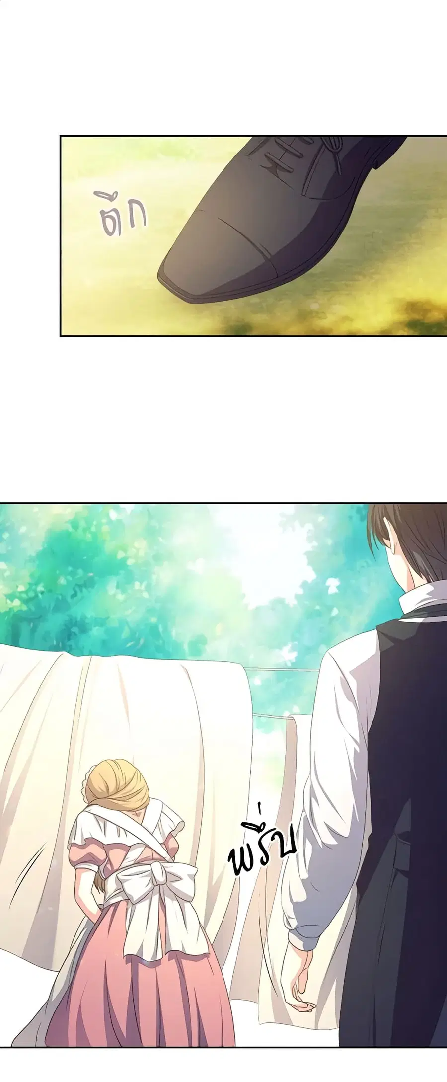 I Became a Duke’s Maid ตอนที่ 23 หน้า 2