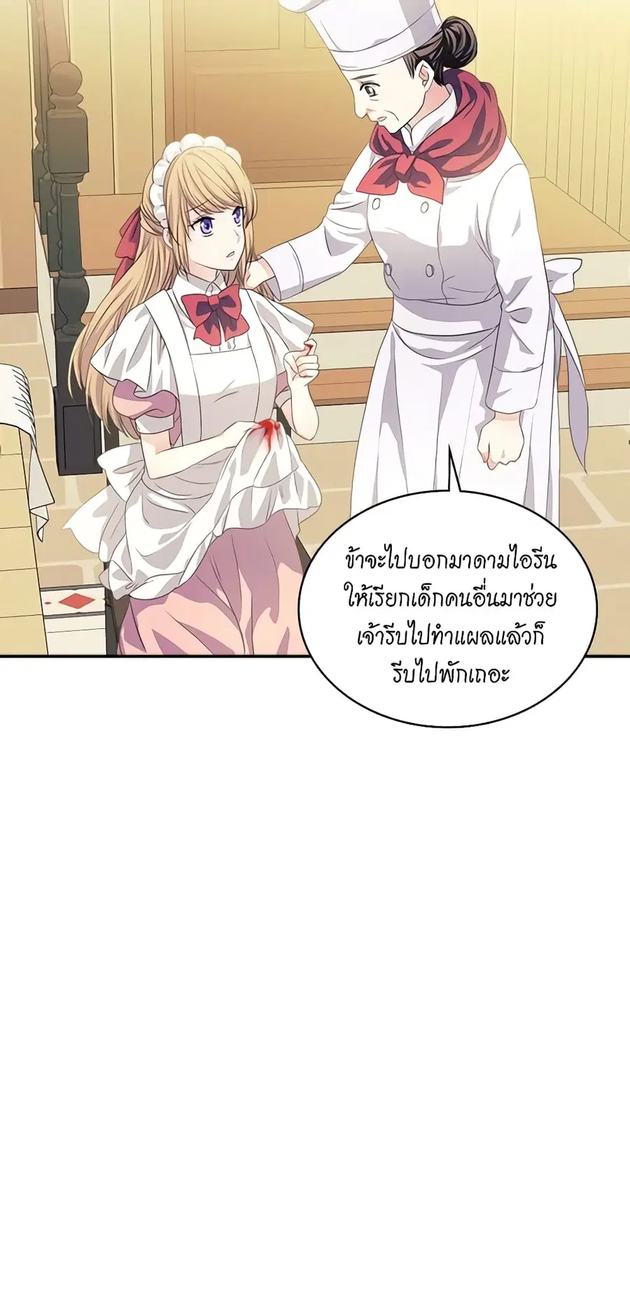 I Became a Duke’s Maid ตอนที่ 36 หน้า 1