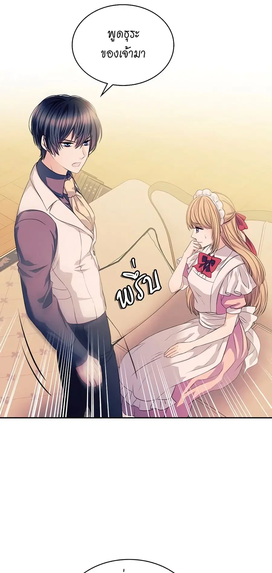 I Became a Duke’s Maid ตอนที่ 37 หน้า 2
