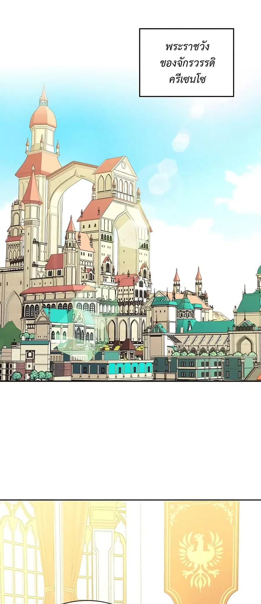 I Became a Duke’s Maid ตอนที่ 38 หน้า 3