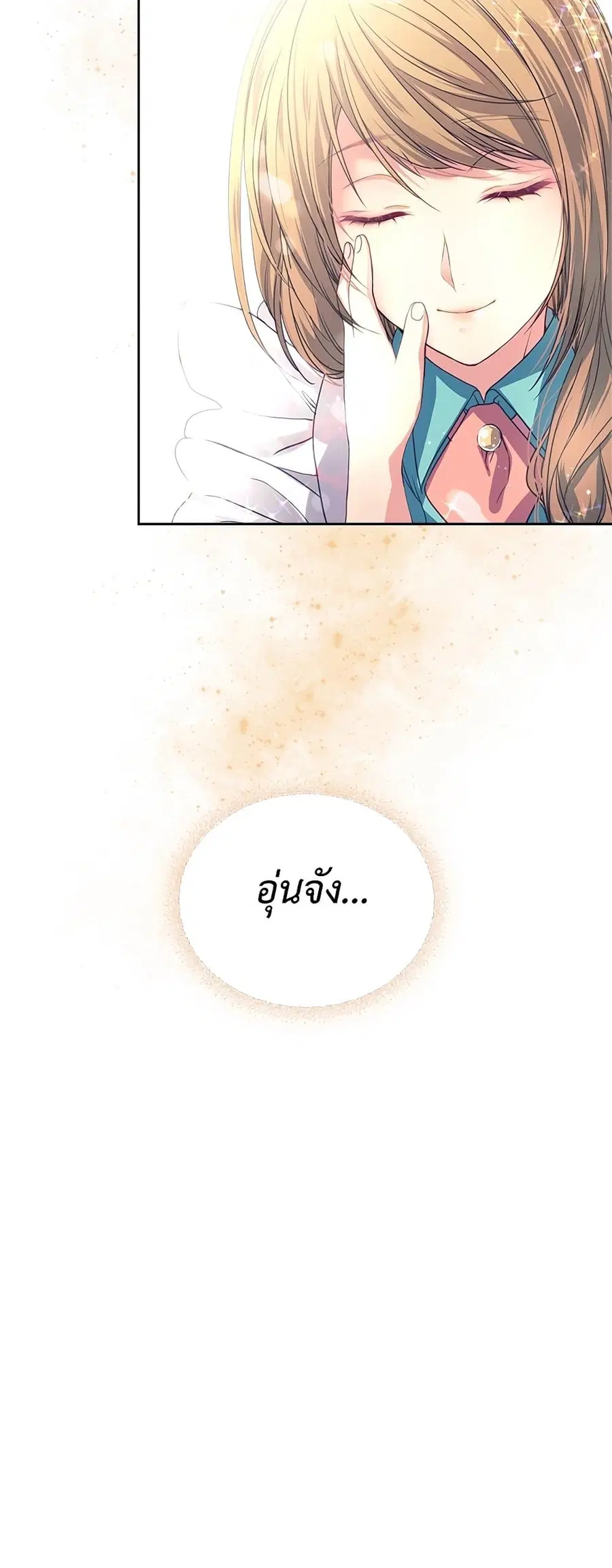 I Became a Duke’s Maid ตอนที่ 4 หน้า 2