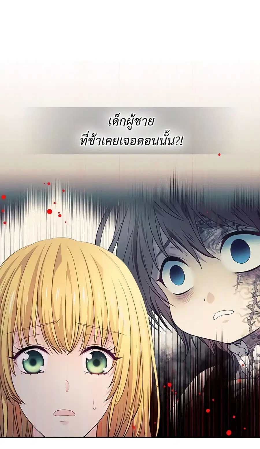 I Became a Duke’s Maid ตอนที่ 40 หน้า 3