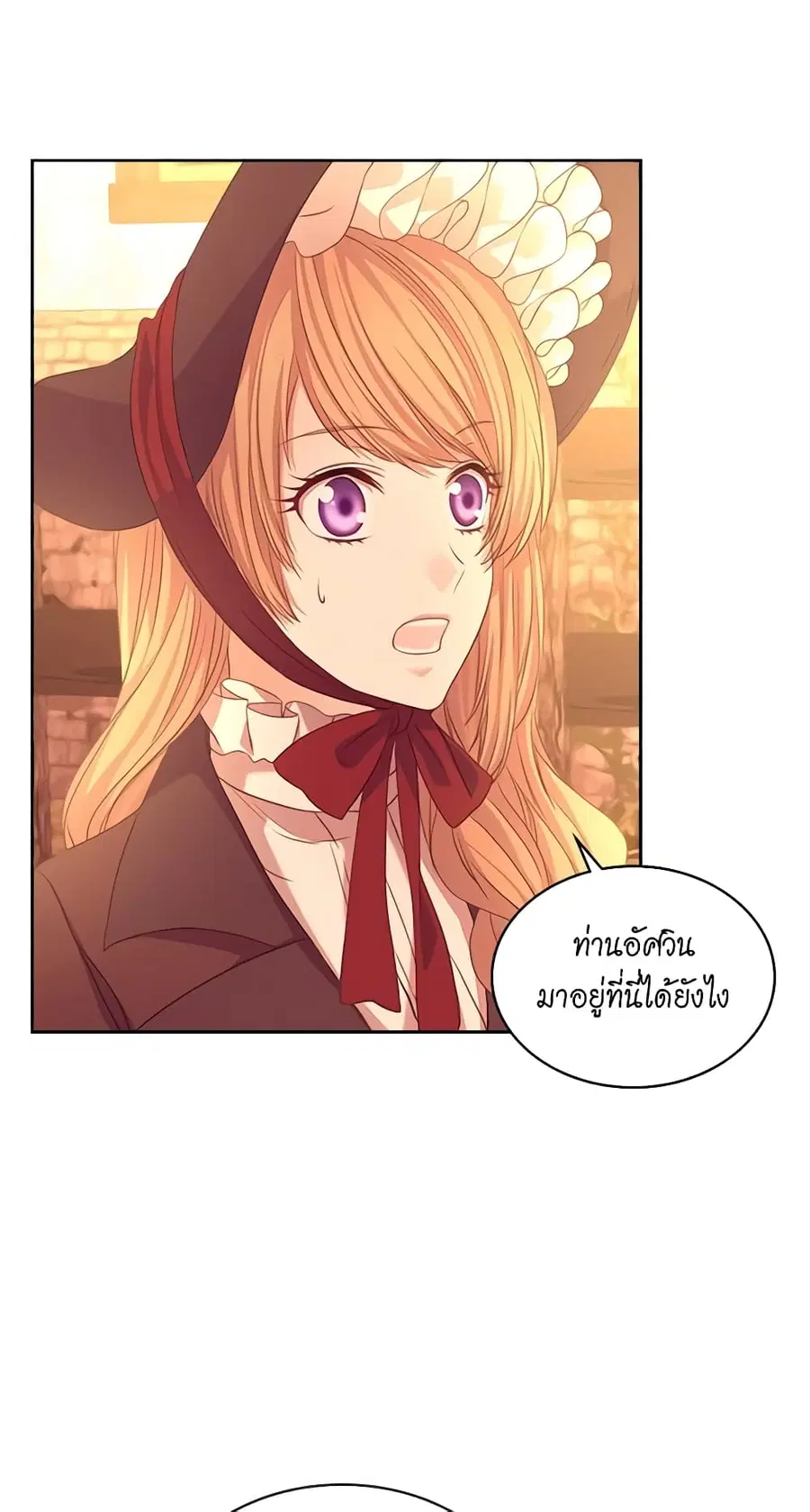 I Became a Duke’s Maid ตอนที่ 43 หน้า 3