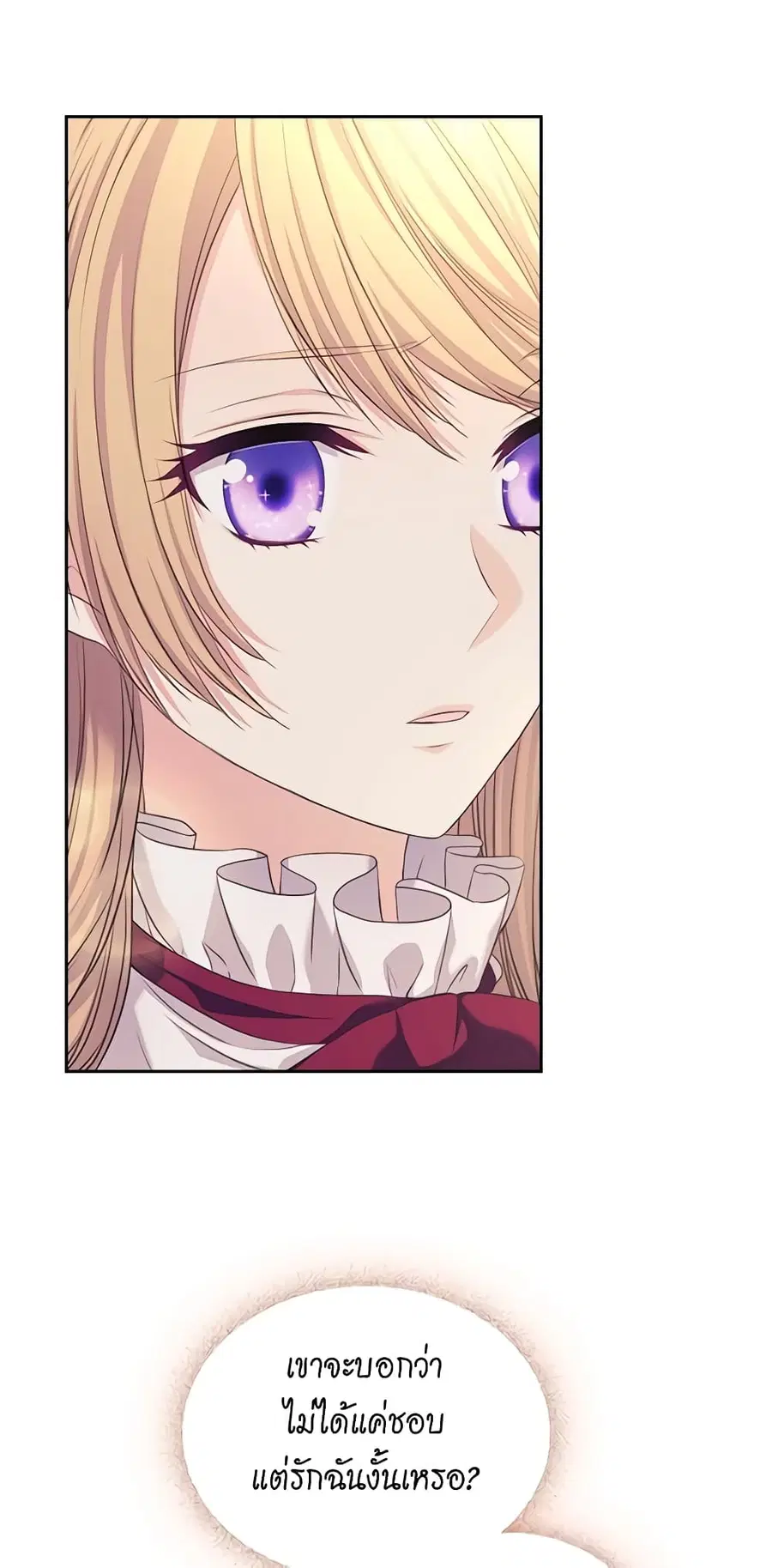 I Became a Duke’s Maid ตอนที่ 44 หน้า 3