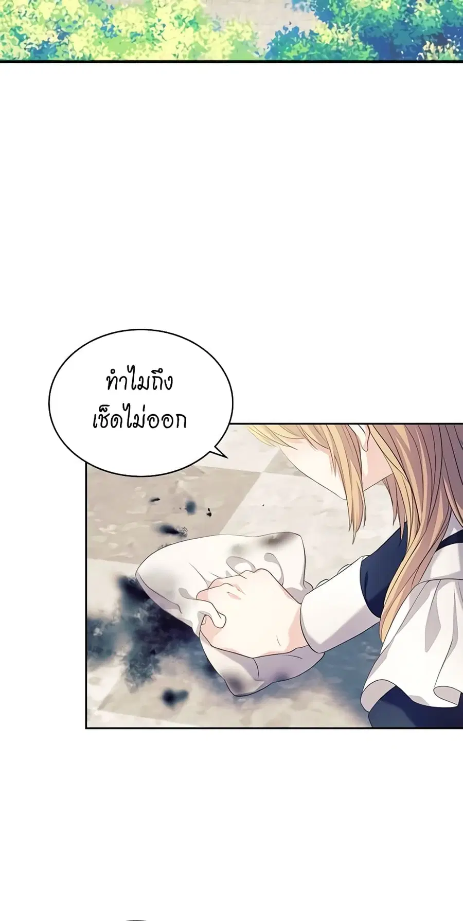 I Became a Duke’s Maid ตอนที่ 45 หน้า 3