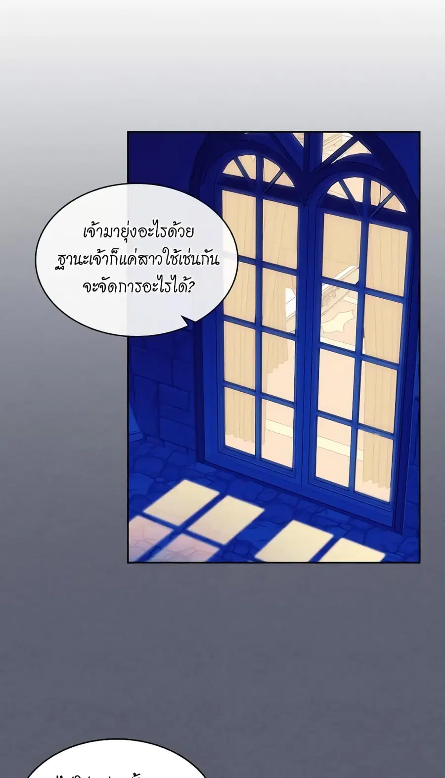I Became a Duke’s Maid ตอนที่ 47 หน้า 2