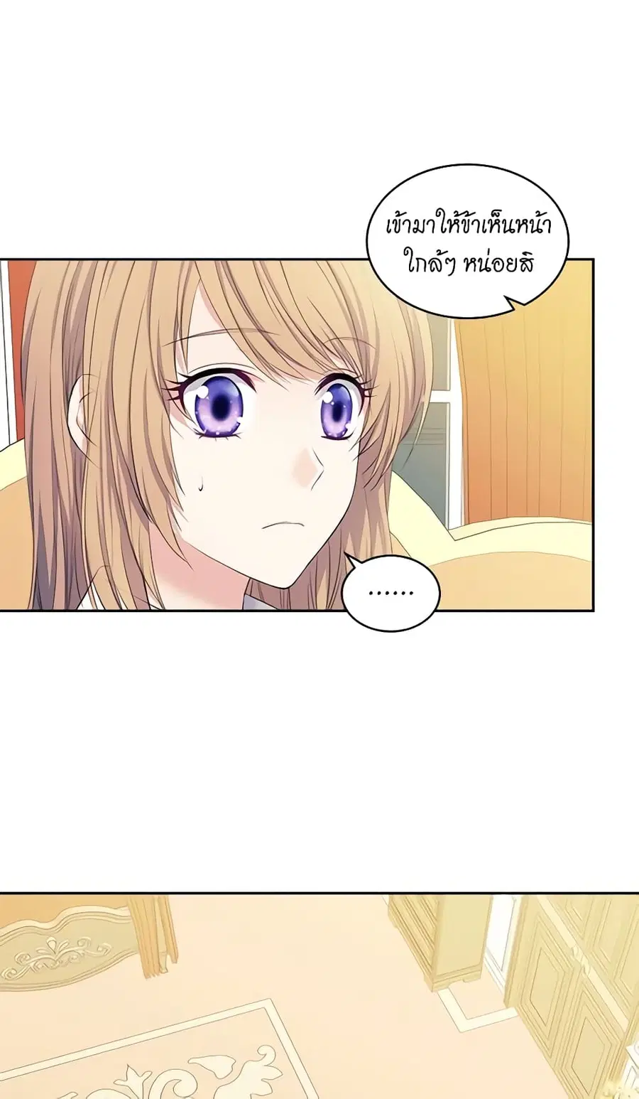 I Became a Duke’s Maid ตอนที่ 48 หน้า 2