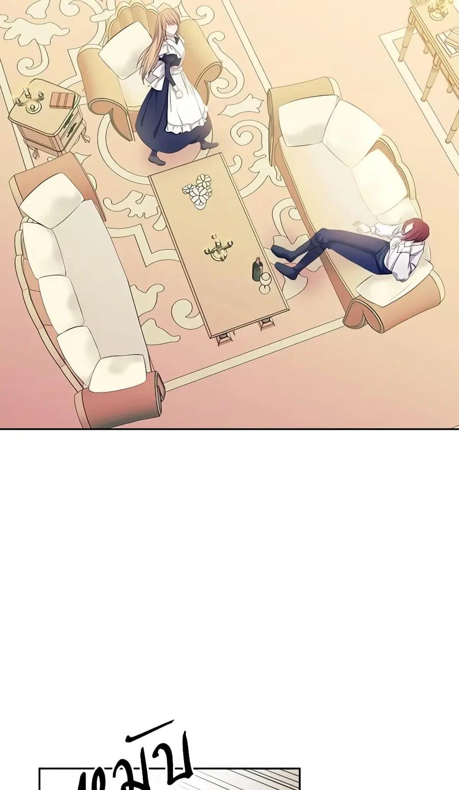 I Became a Duke’s Maid ตอนที่ 48 หน้า 3