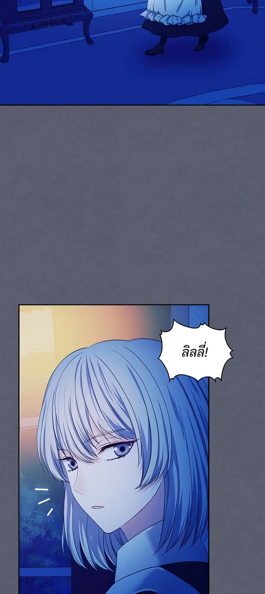 I Became a Duke’s Maid ตอนที่ 49 หน้า 3