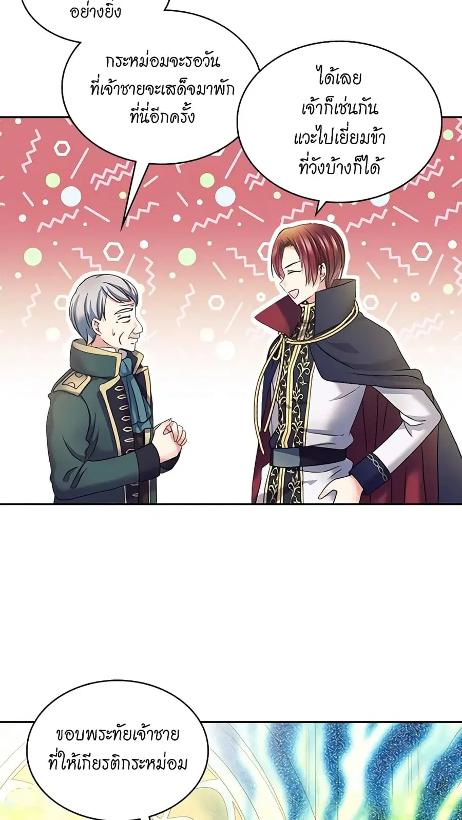 I Became a Duke’s Maid ตอนที่ 50 หน้า 3