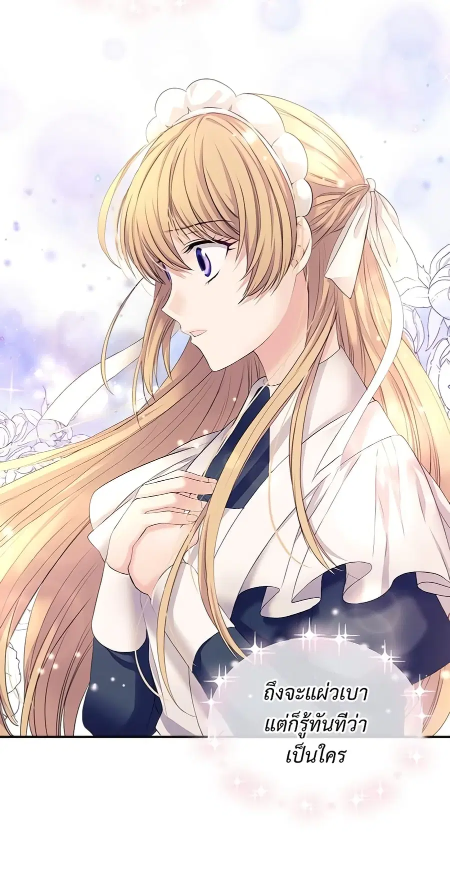 I Became a Duke’s Maid ตอนที่ 51 หน้า 1
