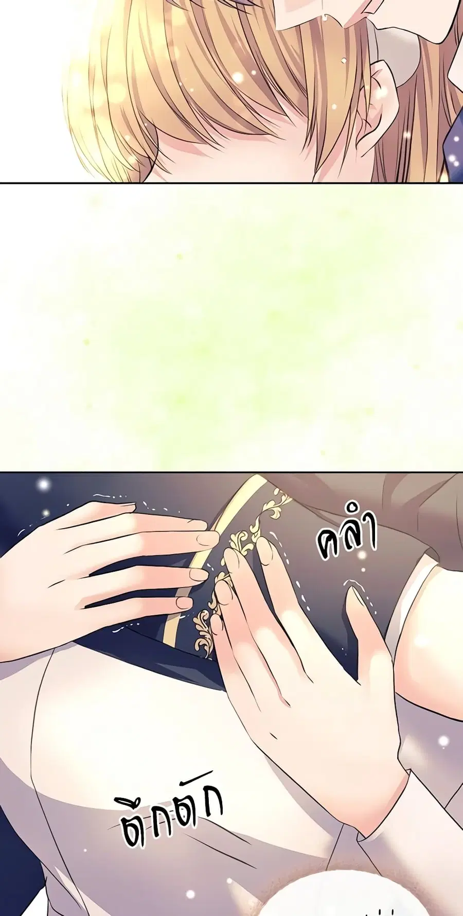I Became a Duke’s Maid ตอนที่ 51 หน้า 3