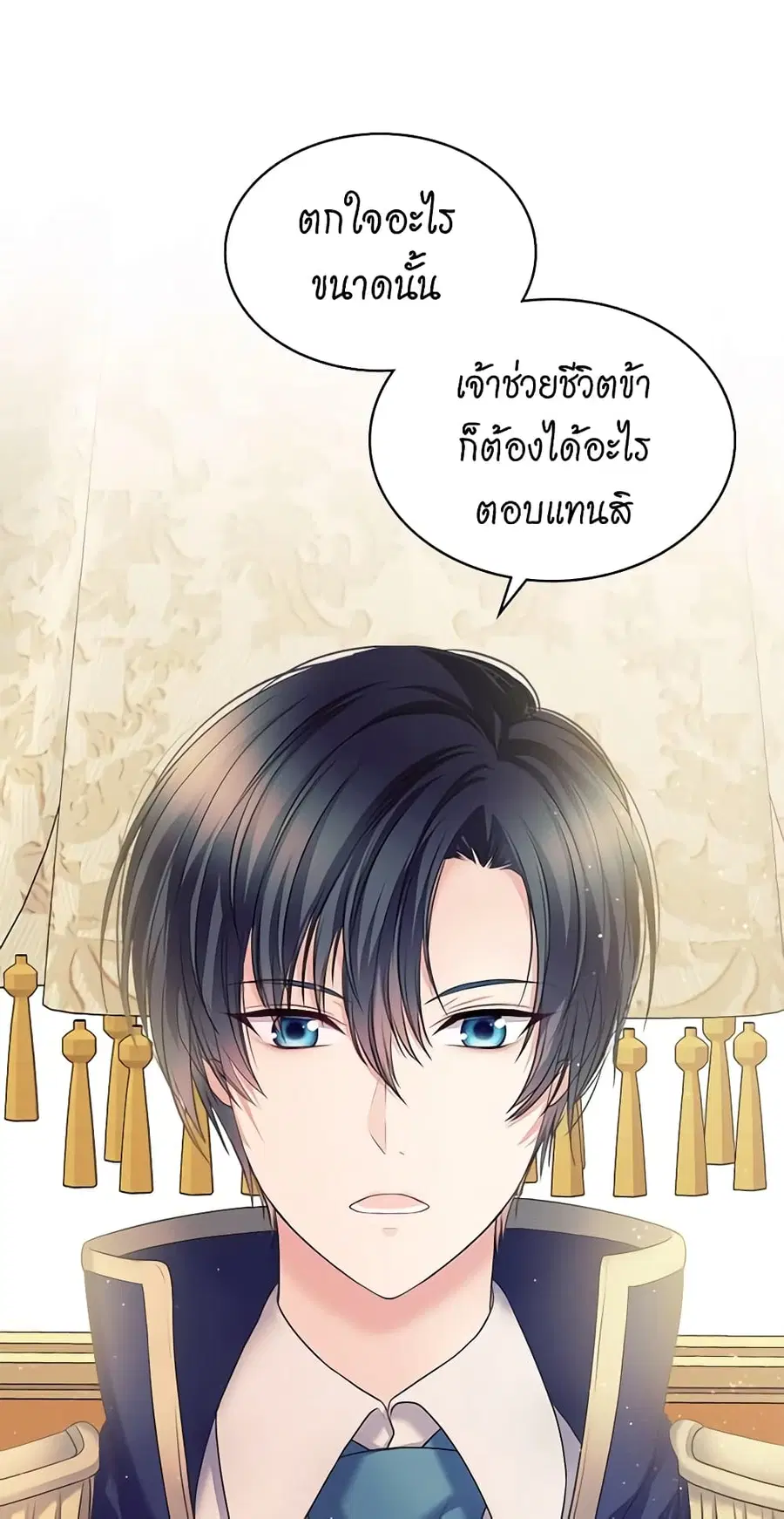 I Became a Duke’s Maid ตอนที่ 55 หน้า 2