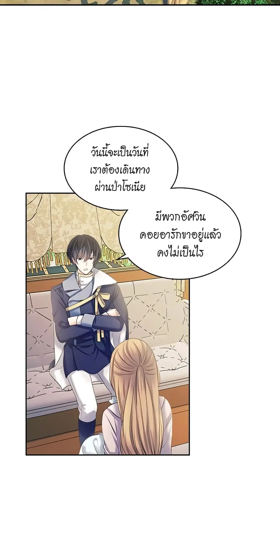 I Became a Duke’s Maid ตอนที่ 59 หน้า 2