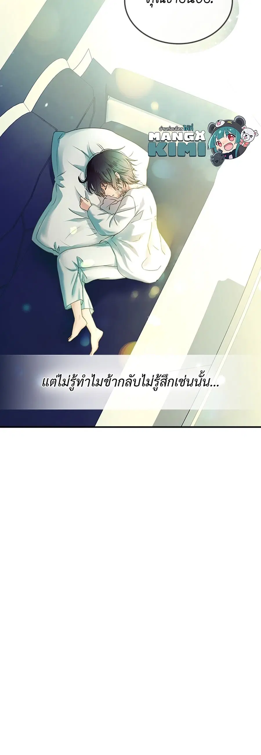 I Became a Duke’s Maid ตอนที่ 6 หน้า 3