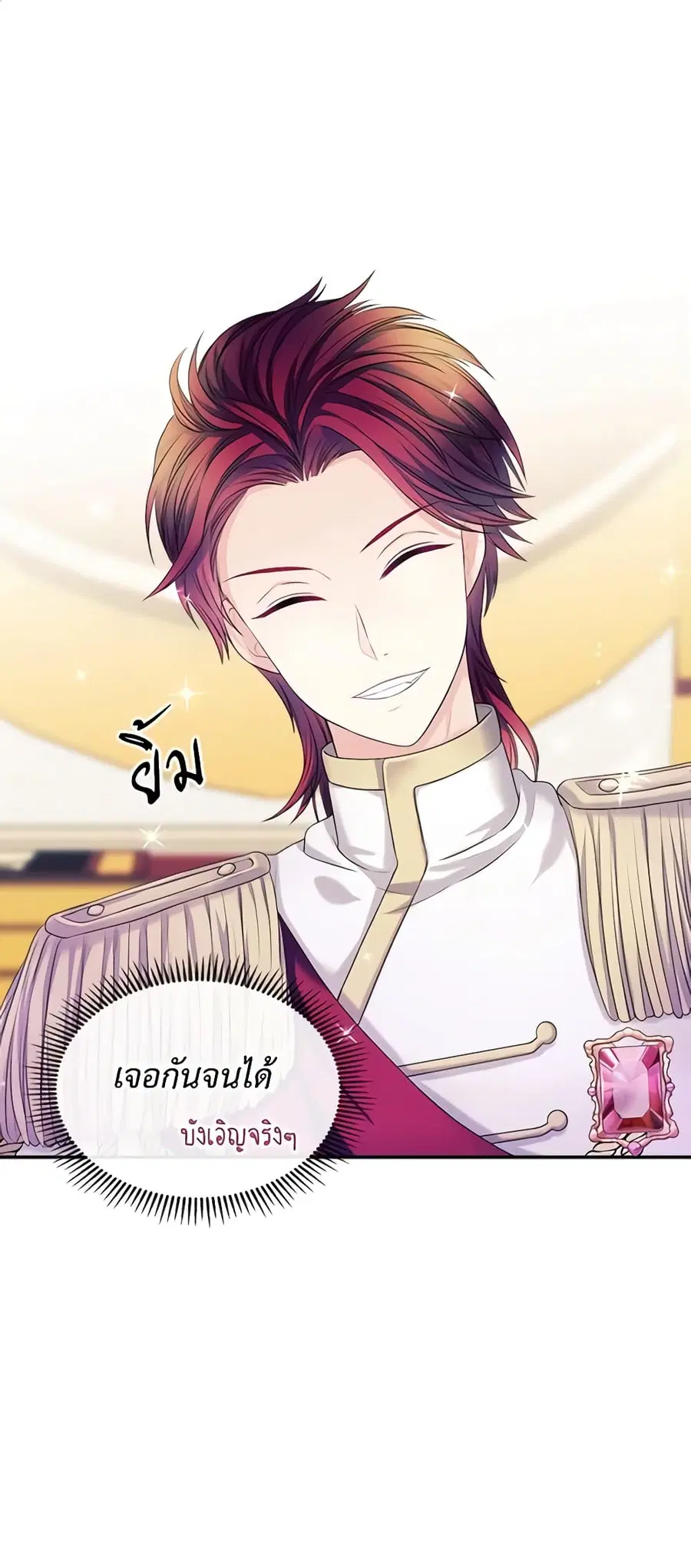 I Became a Duke’s Maid ตอนที่ 67 หน้า 2