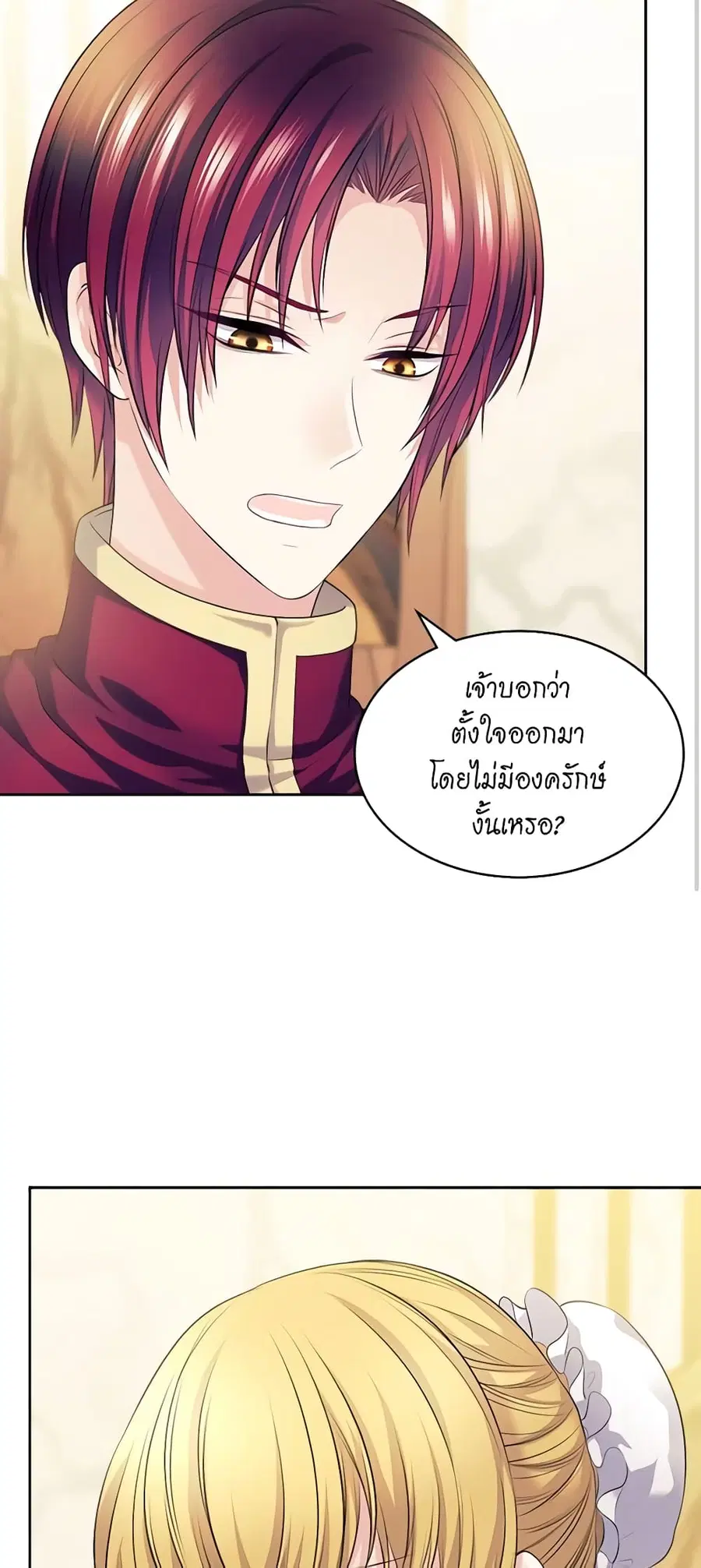 I Became a Duke’s Maid ตอนที่ 70 หน้า 2