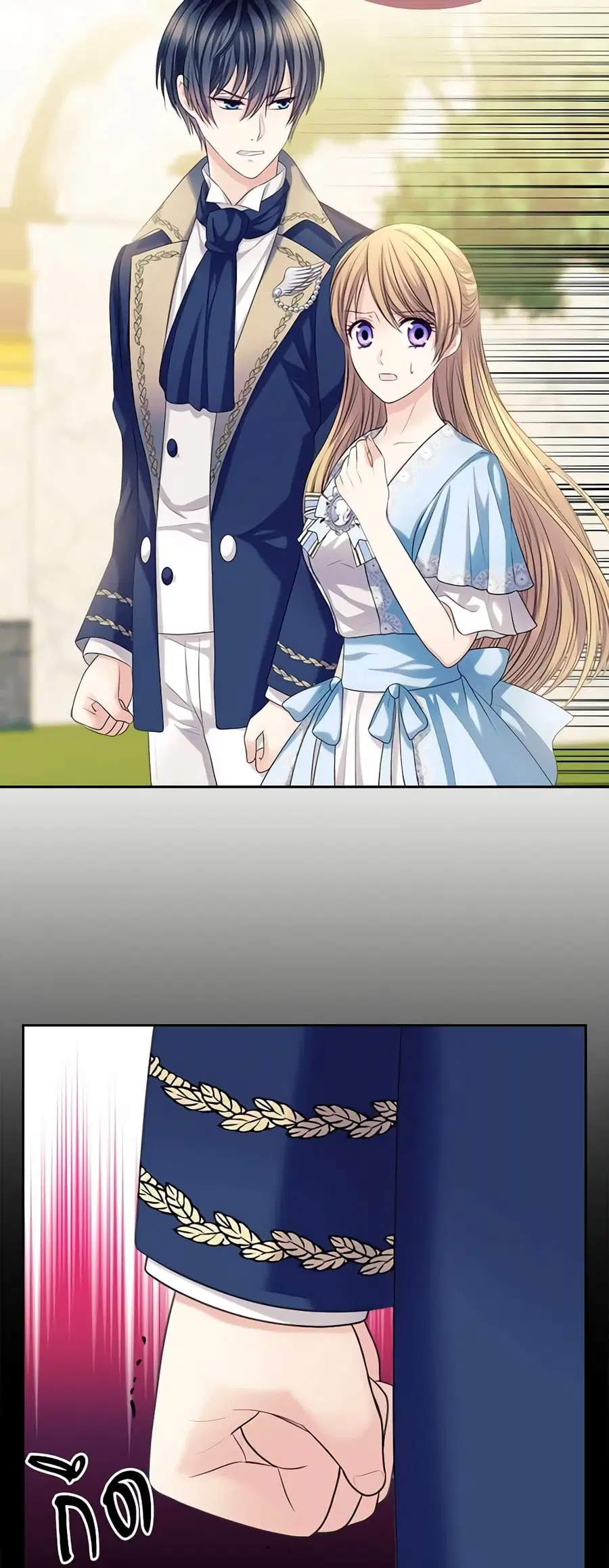 I Became a Duke’s Maid ตอนที่ 71 หน้า 3