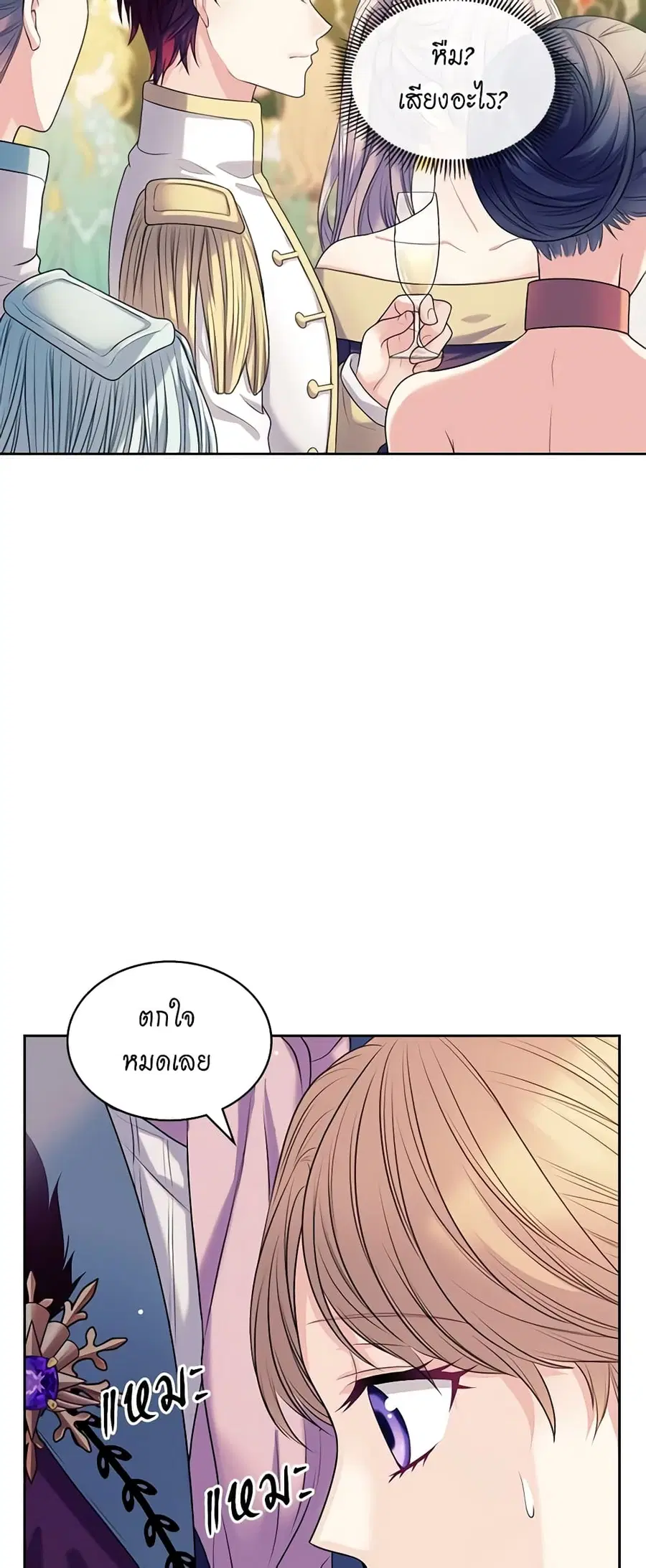 I Became a Duke’s Maid ตอนที่ 73 หน้า 3