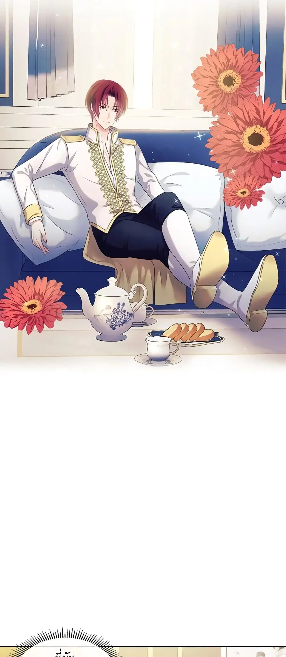 I Became a Duke’s Maid ตอนที่ 75 หน้า 3