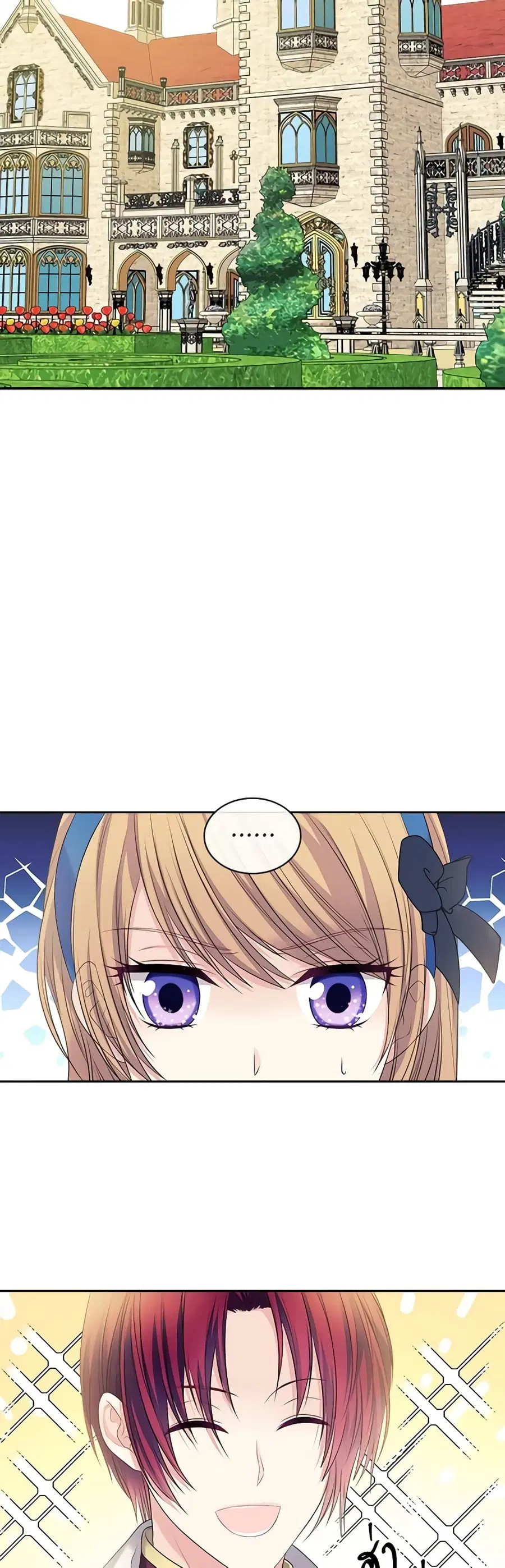 I Became a Duke’s Maid ตอนที่ 78 หน้า 3