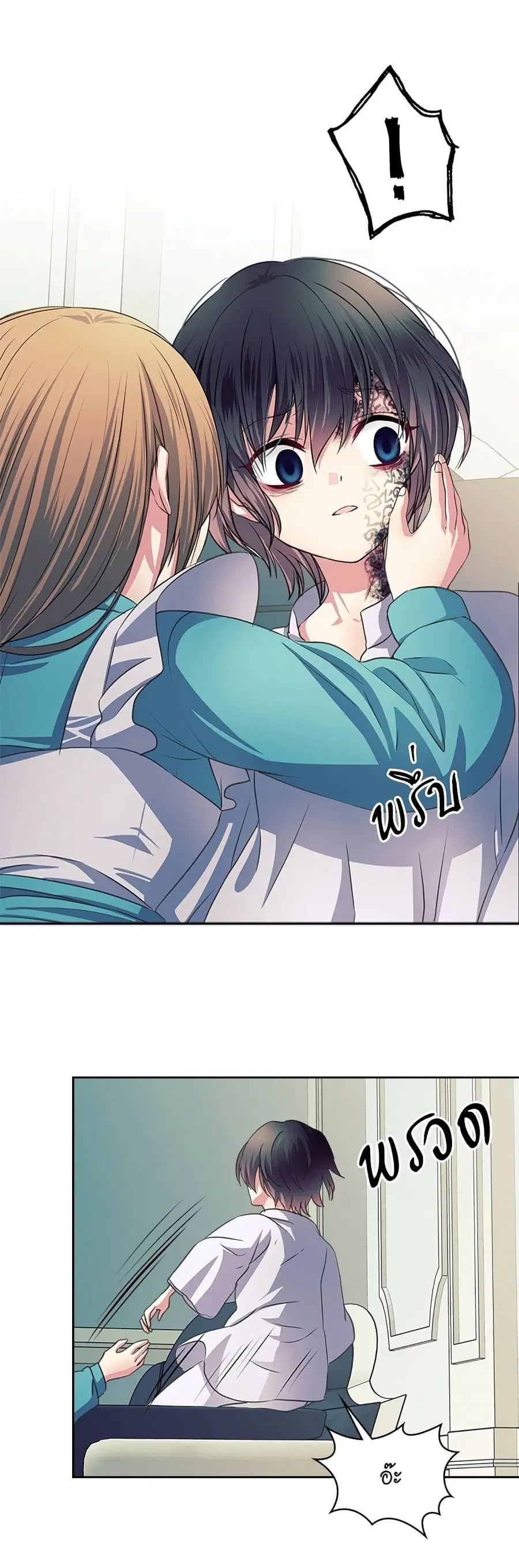 I Became a Duke’s Maid ตอนที่ 8 หน้า 1