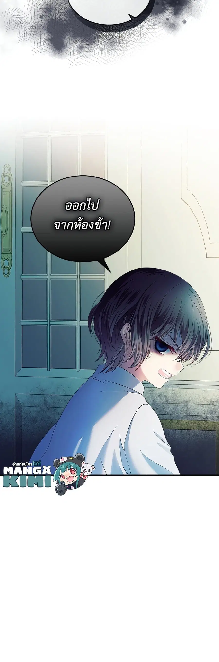 I Became a Duke’s Maid ตอนที่ 8 หน้า 3
