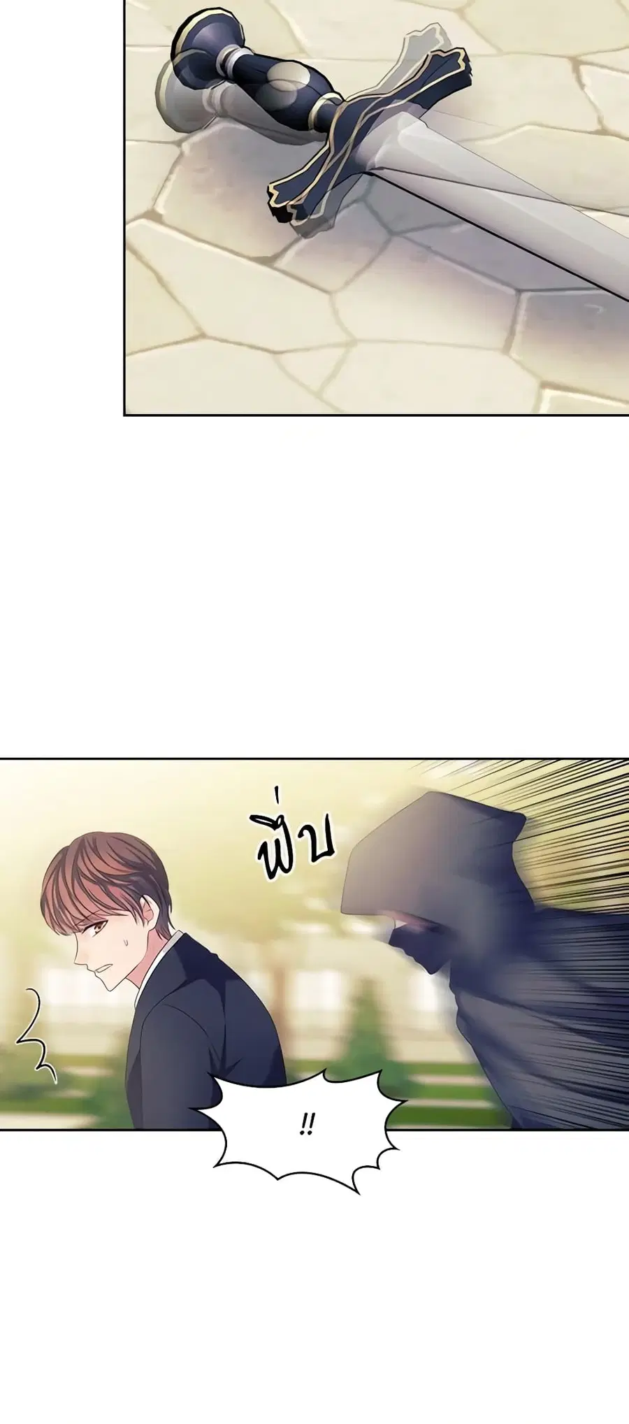 I Became a Duke’s Maid ตอนที่ 91 หน้า 2
