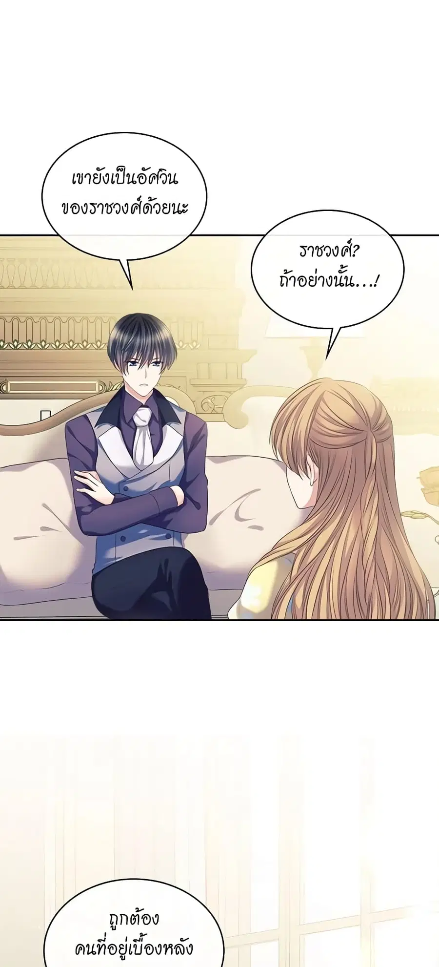 I Became a Duke’s Maid ตอนที่ 94 หน้า 3