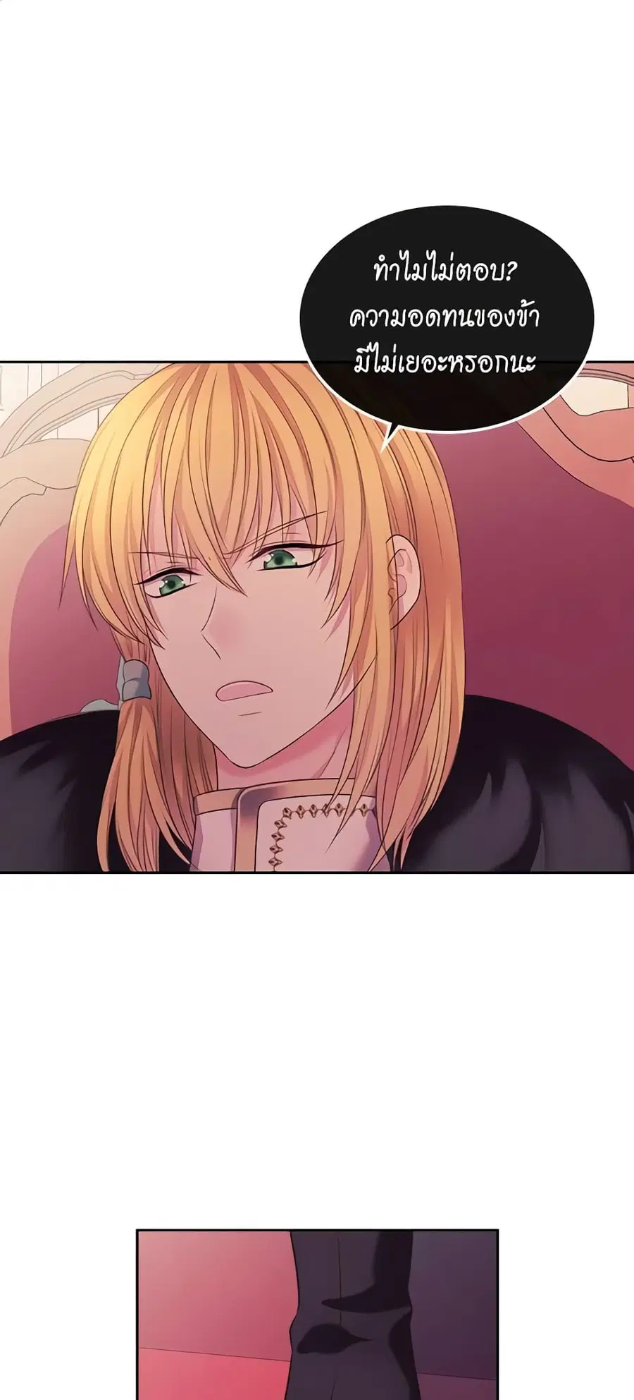 I Became a Duke’s Maid ตอนที่ 96 หน้า 1