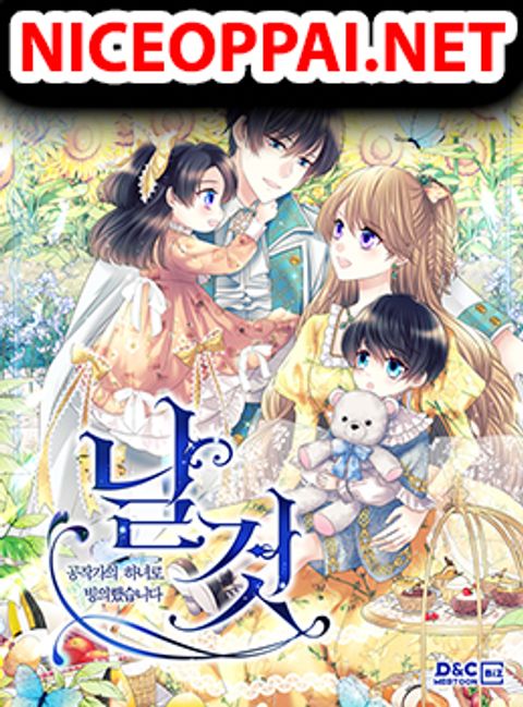 ปก I Became a Duke’s Maid มังงะเกาหลี แปลไทย
