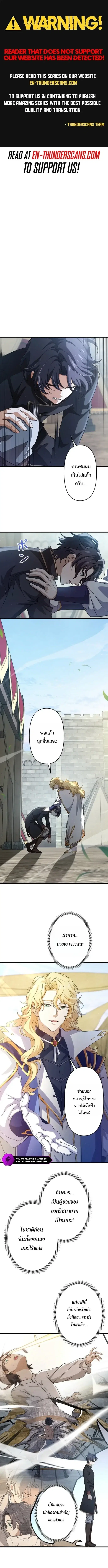 I Became a Genius at the Academy in a World Where Magic Reigns Supreme ตอนที่ 100 หน้า 1