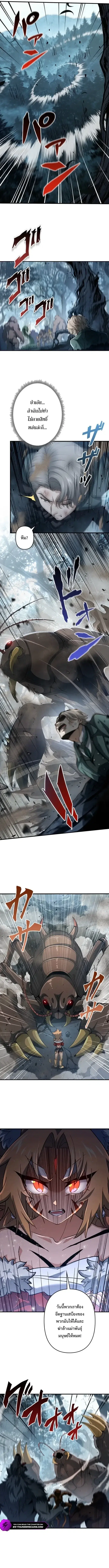 I Became a Genius at the Academy in a World Where Magic Reigns Supreme ตอนที่ 102 หน้า 2