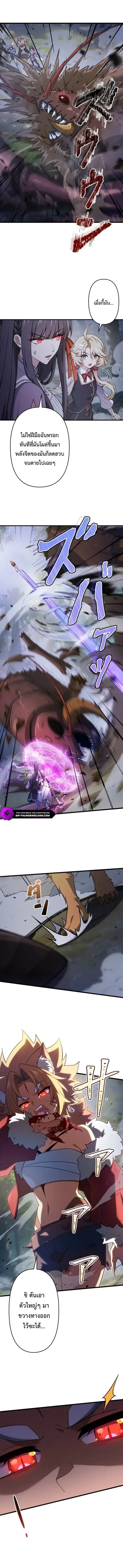 I Became a Genius at the Academy in a World Where Magic Reigns Supreme ตอนที่ 103 หน้า 2