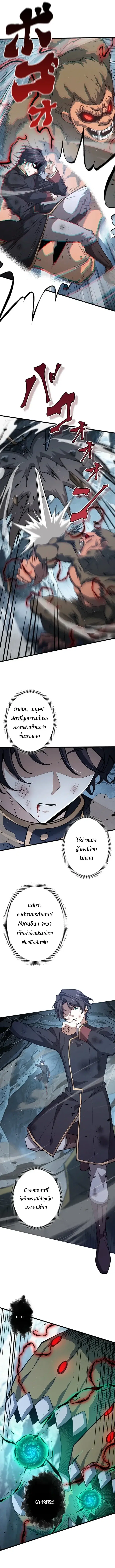 I Became a Genius at the Academy in a World Where Magic Reigns Supreme ตอนที่ 105 หน้า 2