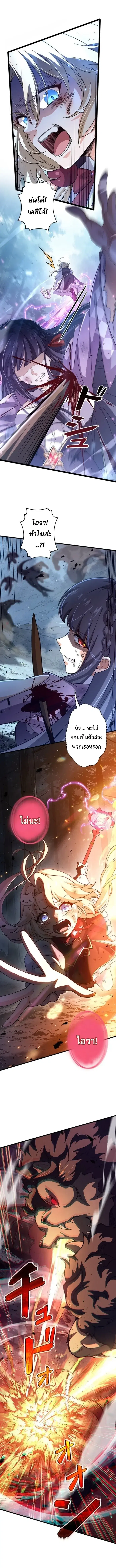I Became a Genius at the Academy in a World Where Magic Reigns Supreme ตอนที่ 106 หน้า 3