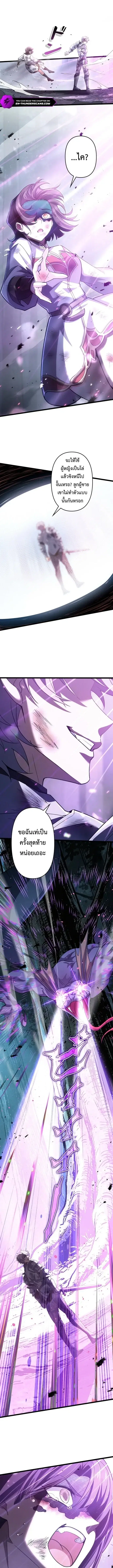 I Became a Genius at the Academy in a World Where Magic Reigns Supreme ตอนที่ 107 หน้า 2