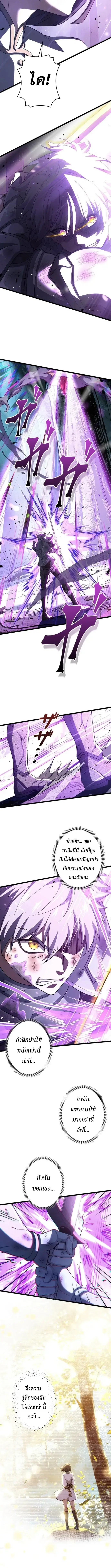 I Became a Genius at the Academy in a World Where Magic Reigns Supreme ตอนที่ 107 หน้า 3