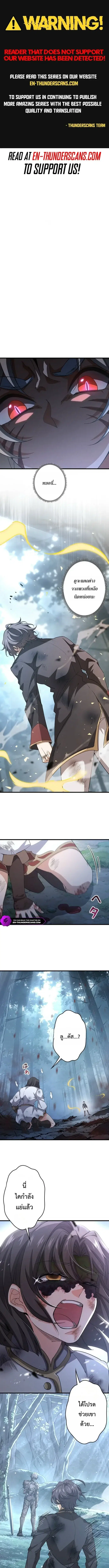 I Became a Genius at the Academy in a World Where Magic Reigns Supreme ตอนที่ 108 หน้า 1