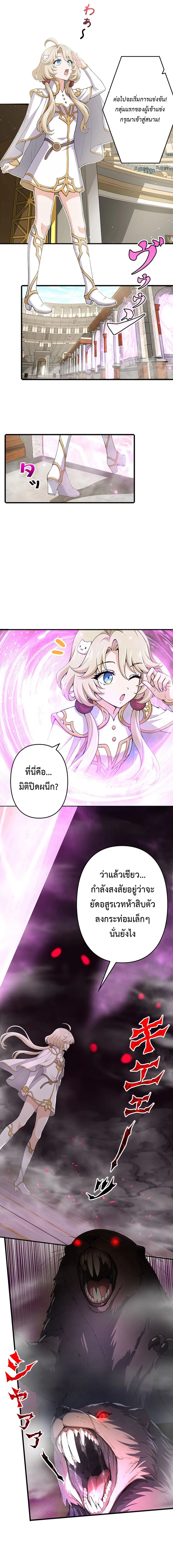 I Became a Genius at the Academy in a World Where Magic Reigns Supreme ตอนที่ 15 หน้า 2