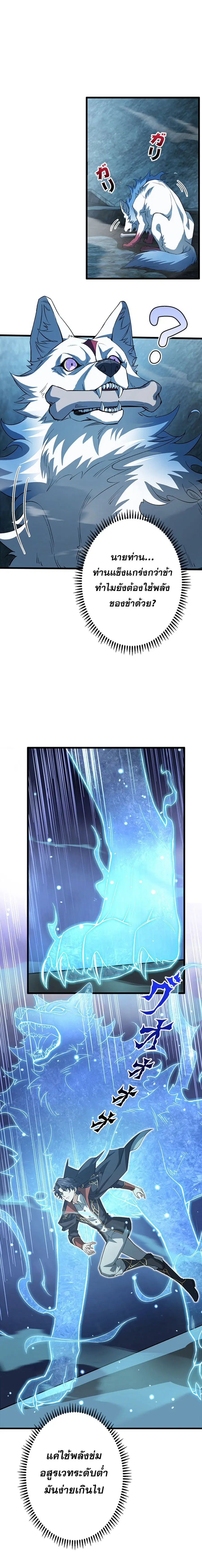 I Became a Genius at the Academy in a World Where Magic Reigns Supreme ตอนที่ 16 หน้า 3