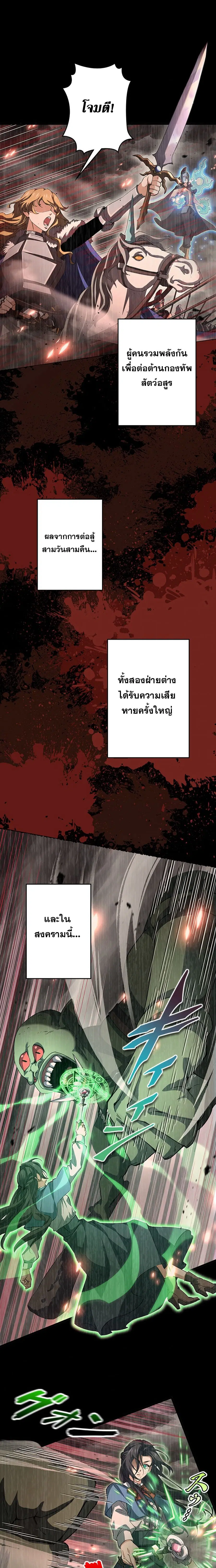 I Became a Genius at the Academy in a World Where Magic Reigns Supreme ตอนที่ 25 หน้า 3