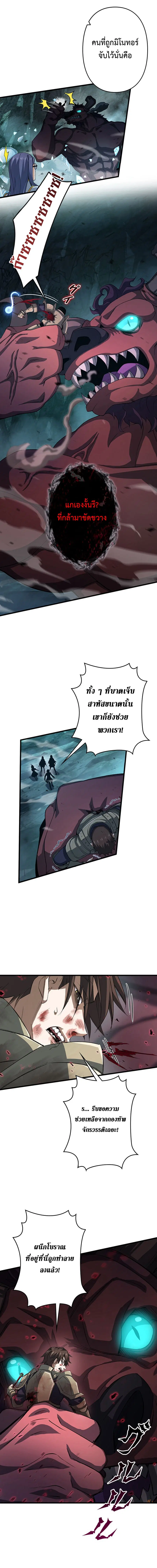 I Became a Genius at the Academy in a World Where Magic Reigns Supreme ตอนที่ 29 หน้า 3