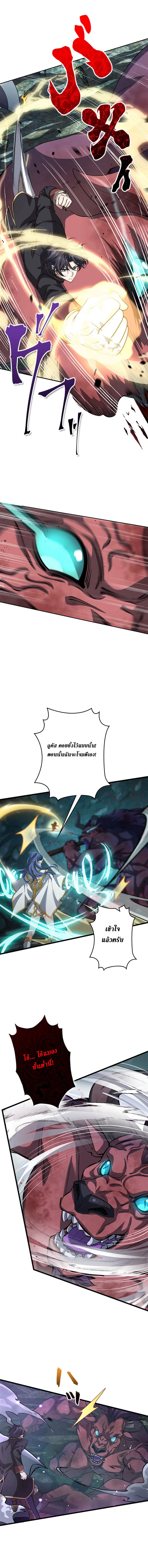 I Became a Genius at the Academy in a World Where Magic Reigns Supreme ตอนที่ 30 หน้า 2