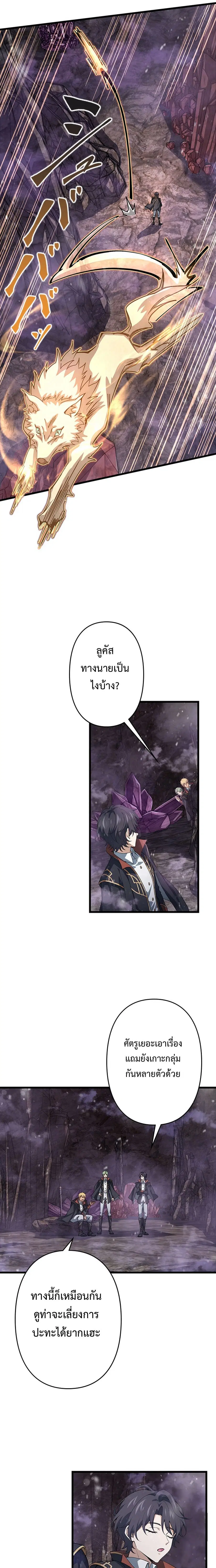 I Became a Genius at the Academy in a World Where Magic Reigns Supreme ตอนที่ 42 หน้า 2