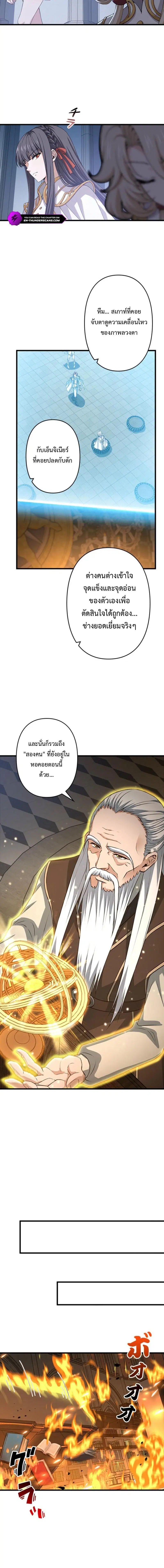 I Became a Genius at the Academy in a World Where Magic Reigns Supreme ตอนที่ 47 หน้า 2