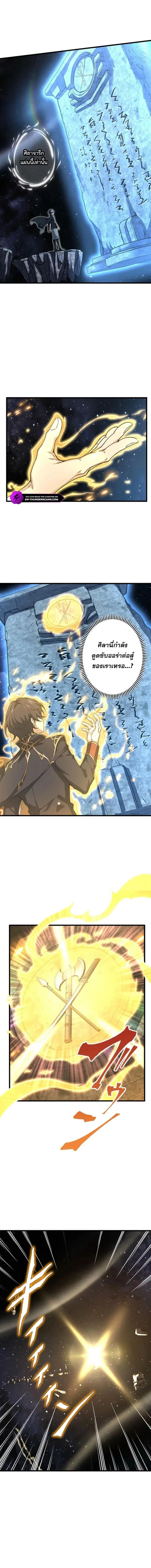 I Became a Genius at the Academy in a World Where Magic Reigns Supreme ตอนที่ 48 หน้า 2