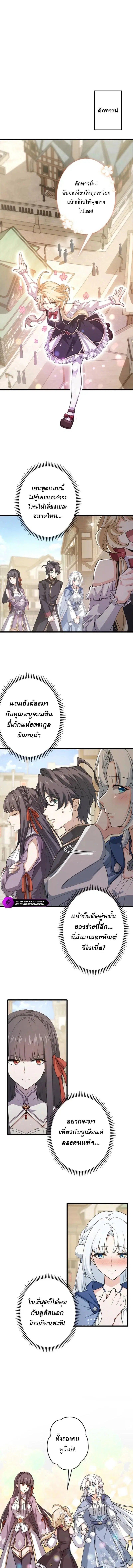 I Became a Genius at the Academy in a World Where Magic Reigns Supreme ตอนที่ 51 หน้า 1