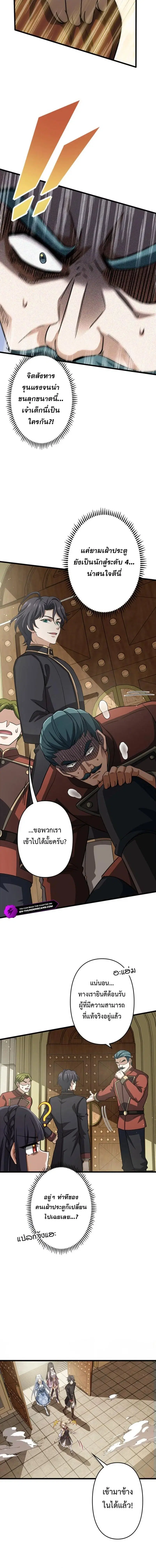 I Became a Genius at the Academy in a World Where Magic Reigns Supreme ตอนที่ 52 หน้า 2